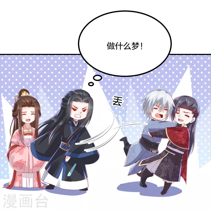 第253话 九品神器丹-第266话