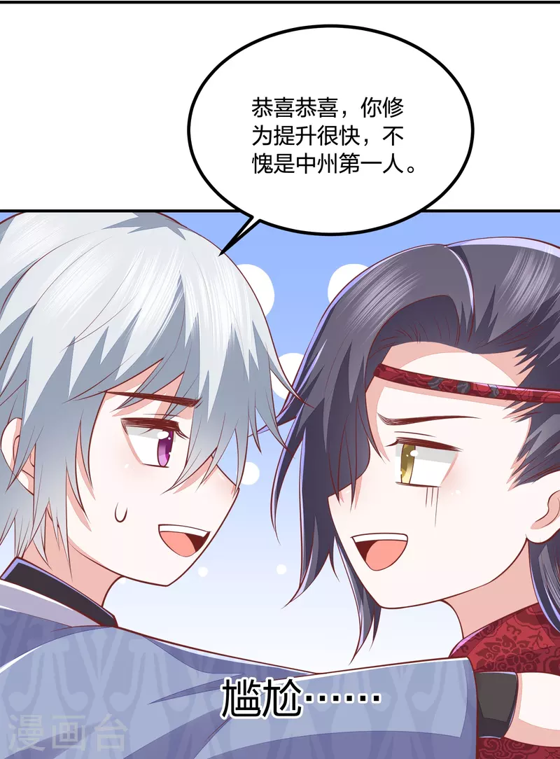 第253话 九品神器丹-第266话