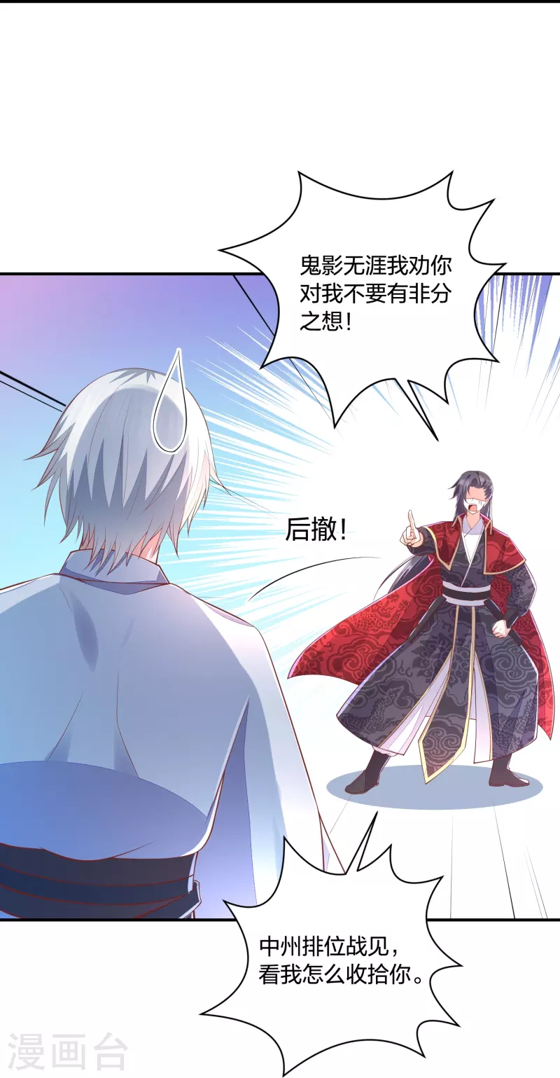 第253话 九品神器丹-第266话