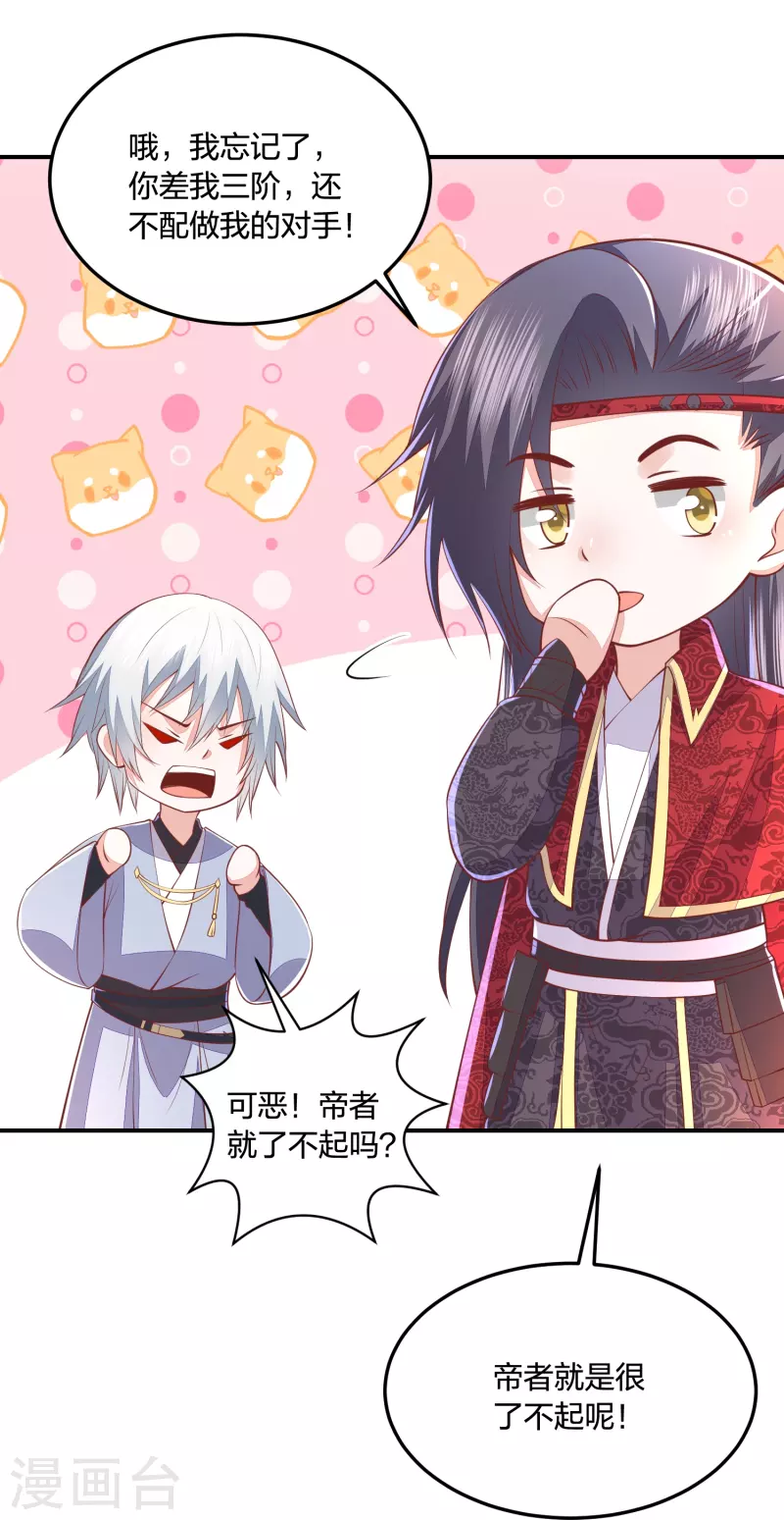 第253话 九品神器丹-第266话