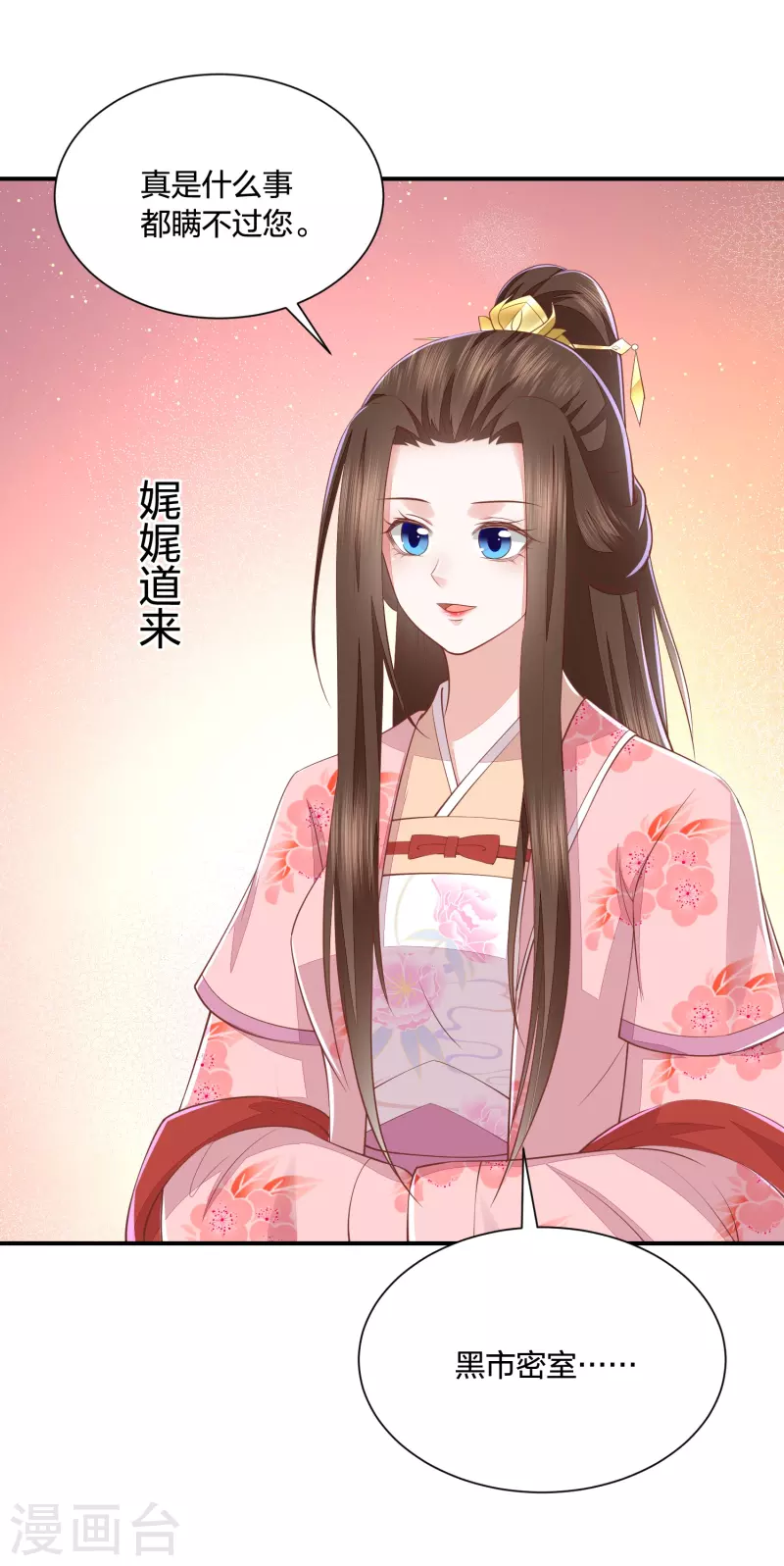 第255话 神器解凤凰锁-第268话