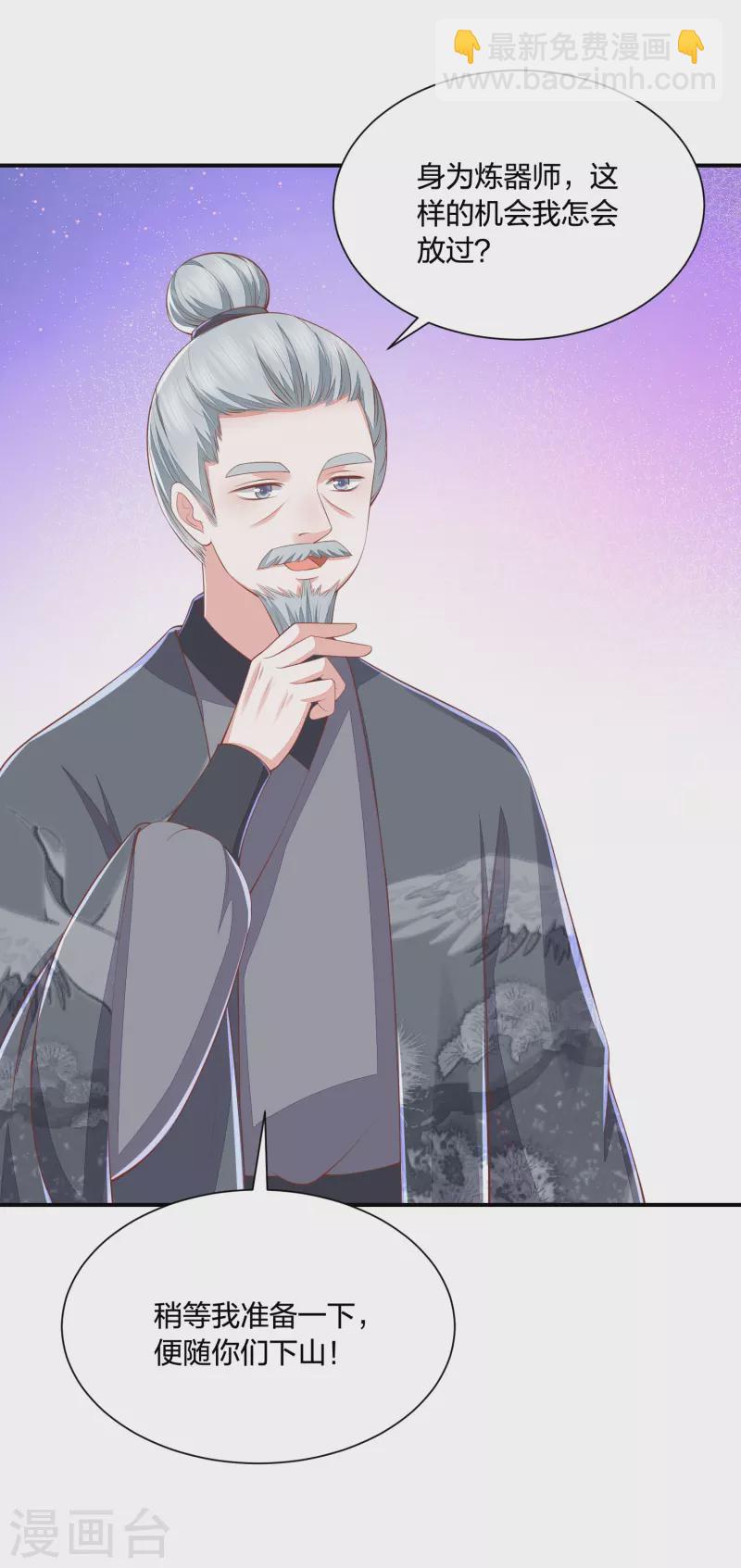 第255话 神器解凤凰锁-第268话