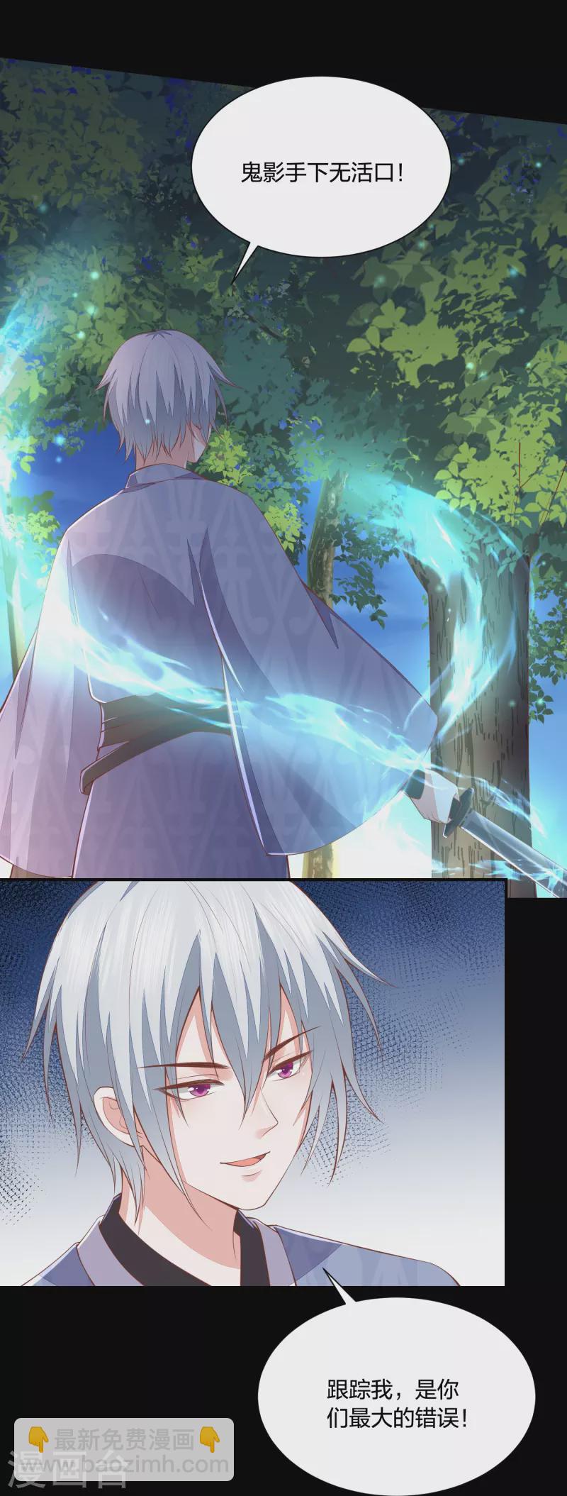 第255话 神器解凤凰锁-第268话