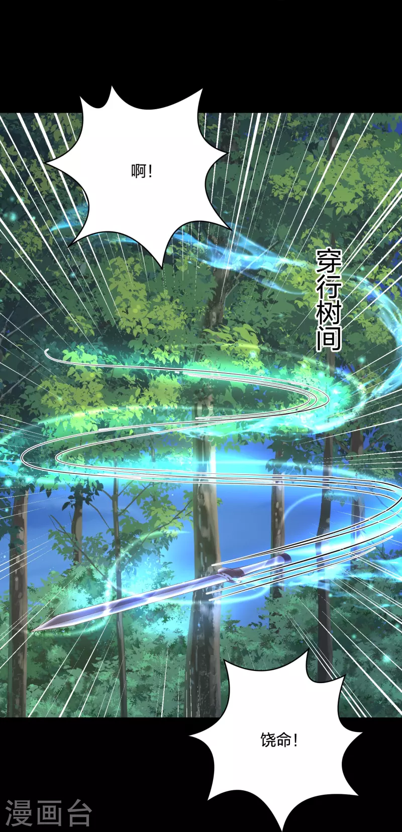 第255话 神器解凤凰锁-第268话