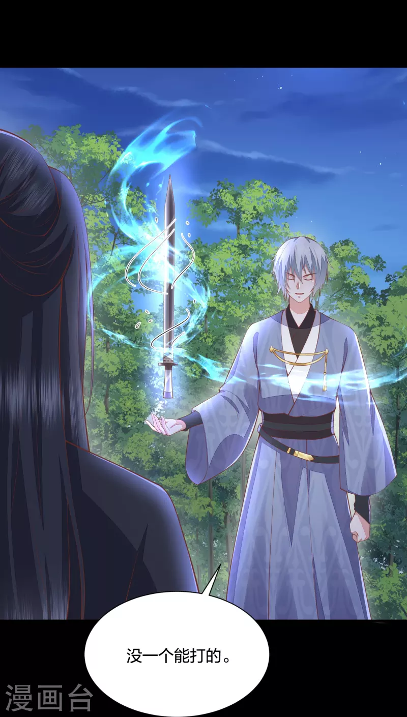 第255话 神器解凤凰锁-第268话