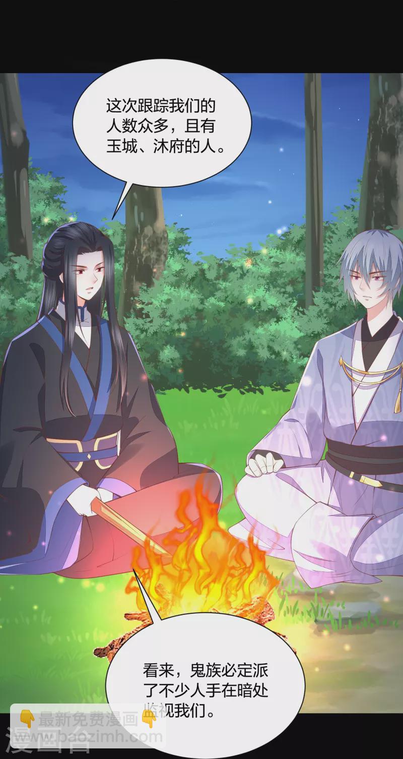 第255话 神器解凤凰锁-第268话
