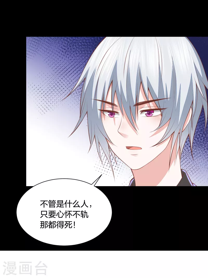 第255话 神器解凤凰锁-第268话