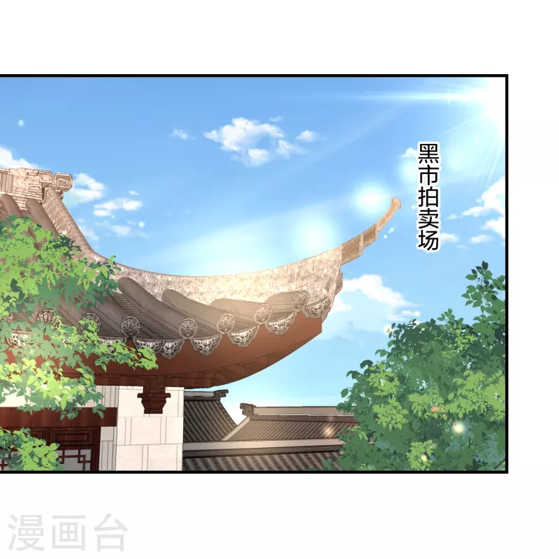 第255话 神器解凤凰锁-第268话