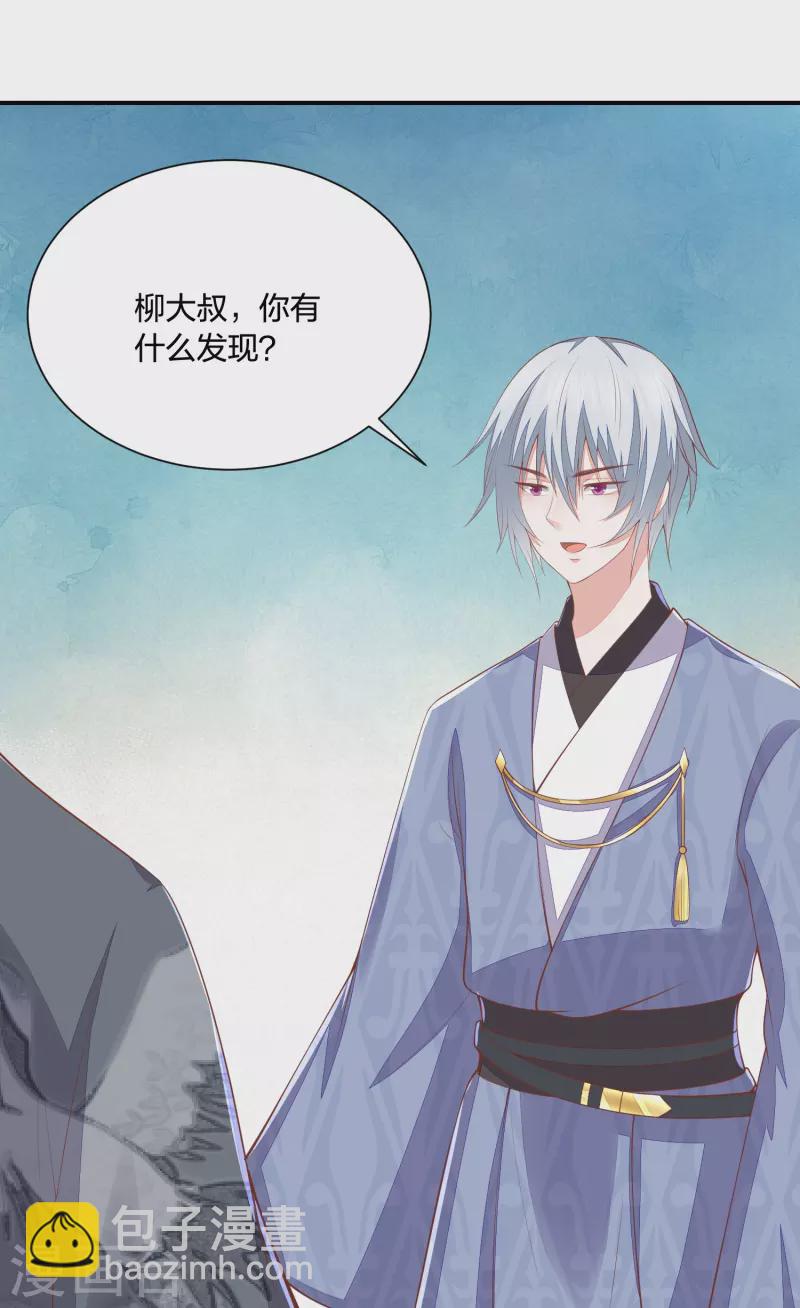 第255话 神器解凤凰锁-第268话