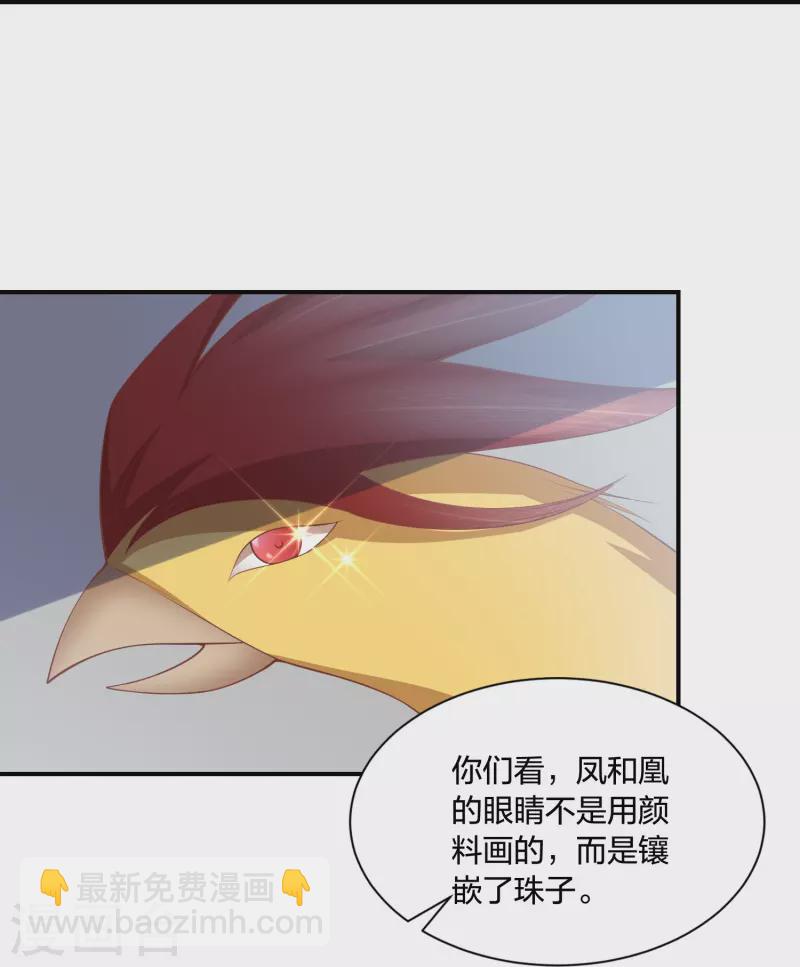 第255话 神器解凤凰锁-第268话