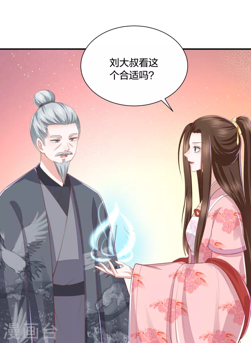 第255话 神器解凤凰锁-第268话