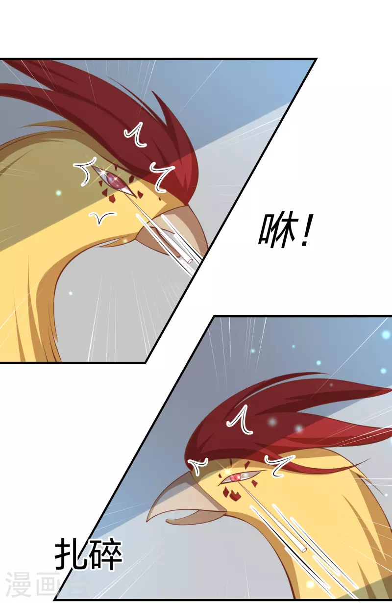 第255话 神器解凤凰锁-第268话