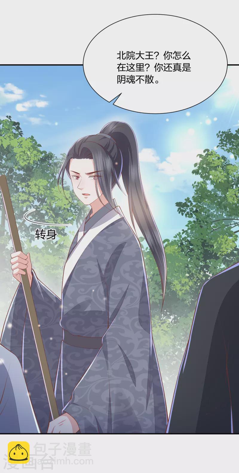 第255话 神器解凤凰锁-第268话