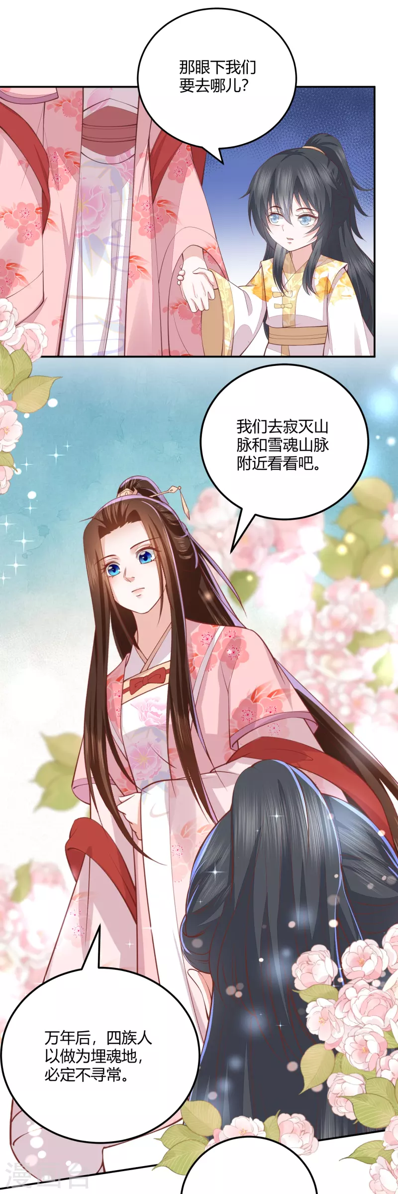 第257话 万年前的中州-第270话