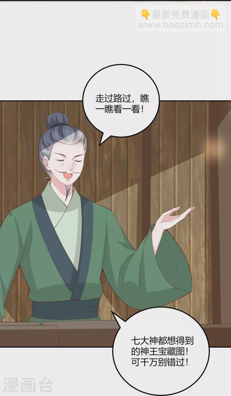 第257话 万年前的中州-第270话