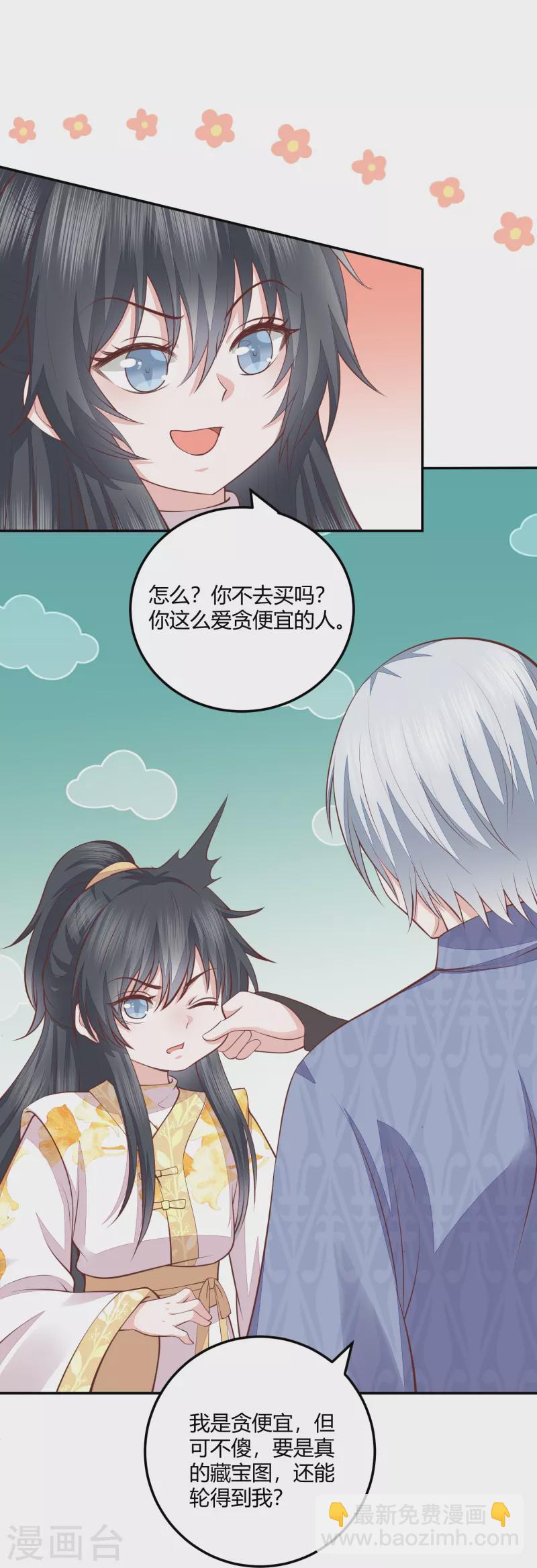 第257话 万年前的中州-第270话