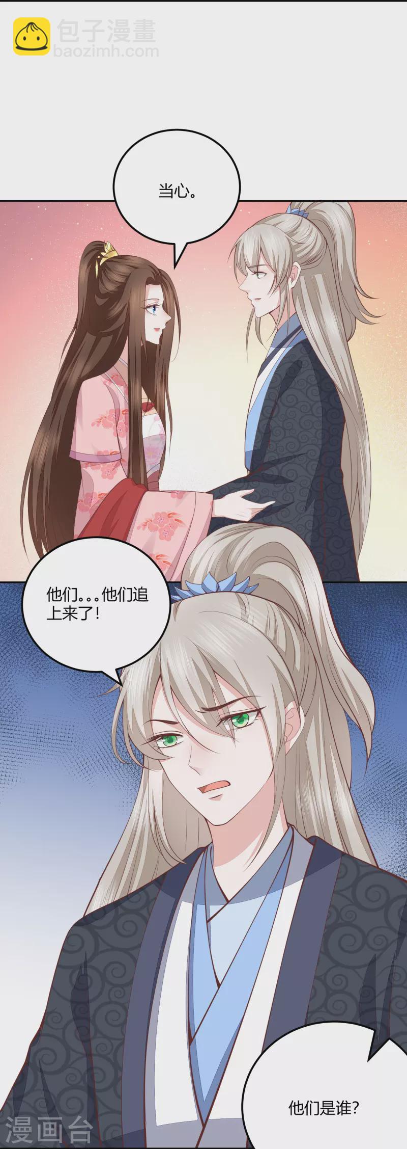 第257话 万年前的中州-第270话