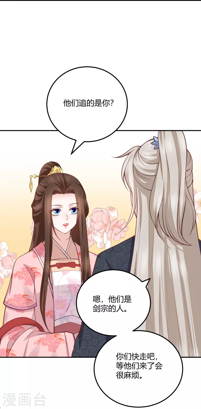 第257话 万年前的中州-第270话