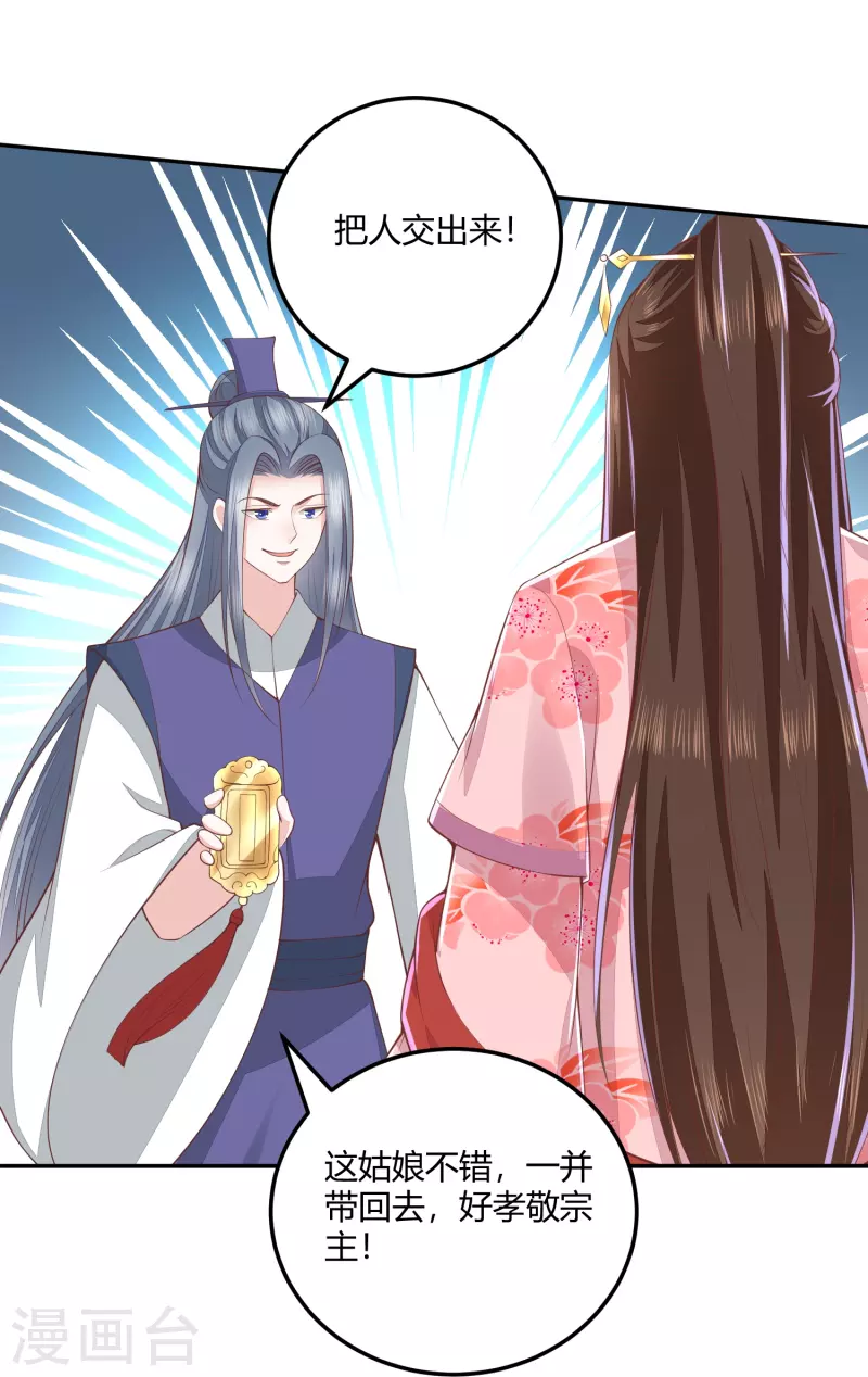 第257话 万年前的中州-第270话