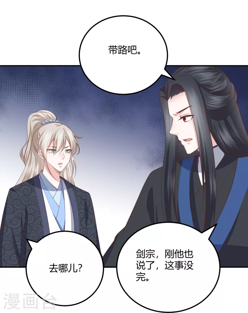第257话 万年前的中州-第270话
