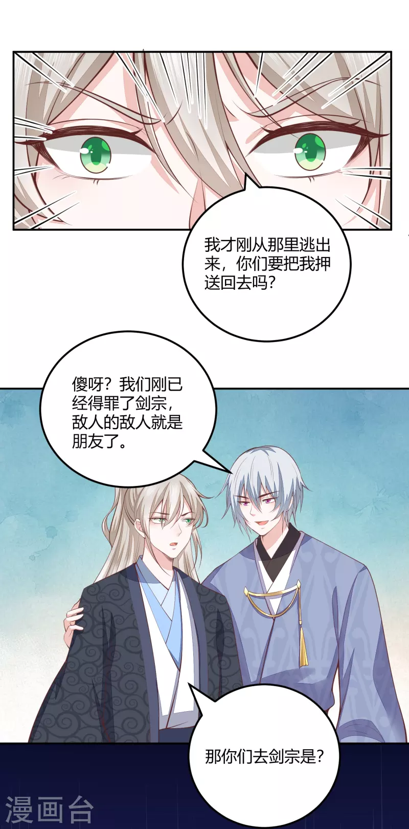 第257话 万年前的中州-第270话