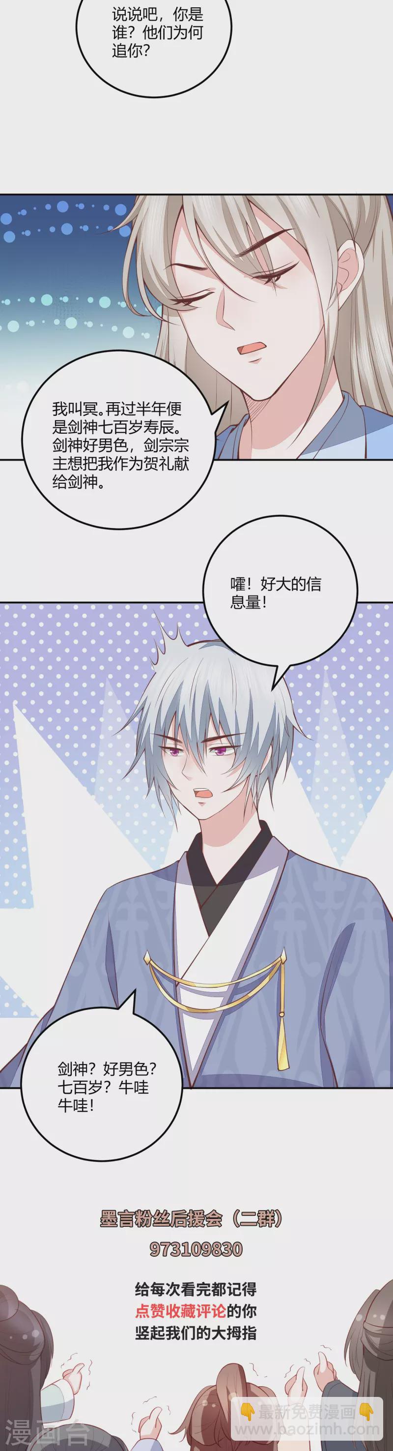 第257话 万年前的中州-第270话