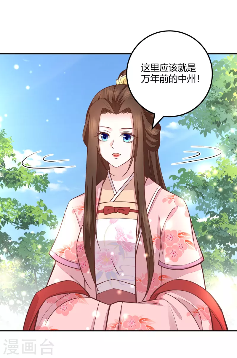 第257话 万年前的中州-第270话