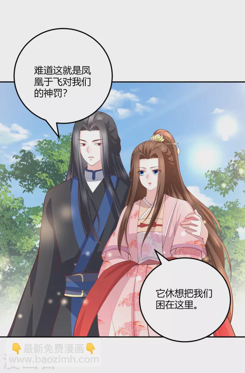 第257话 万年前的中州-第270话