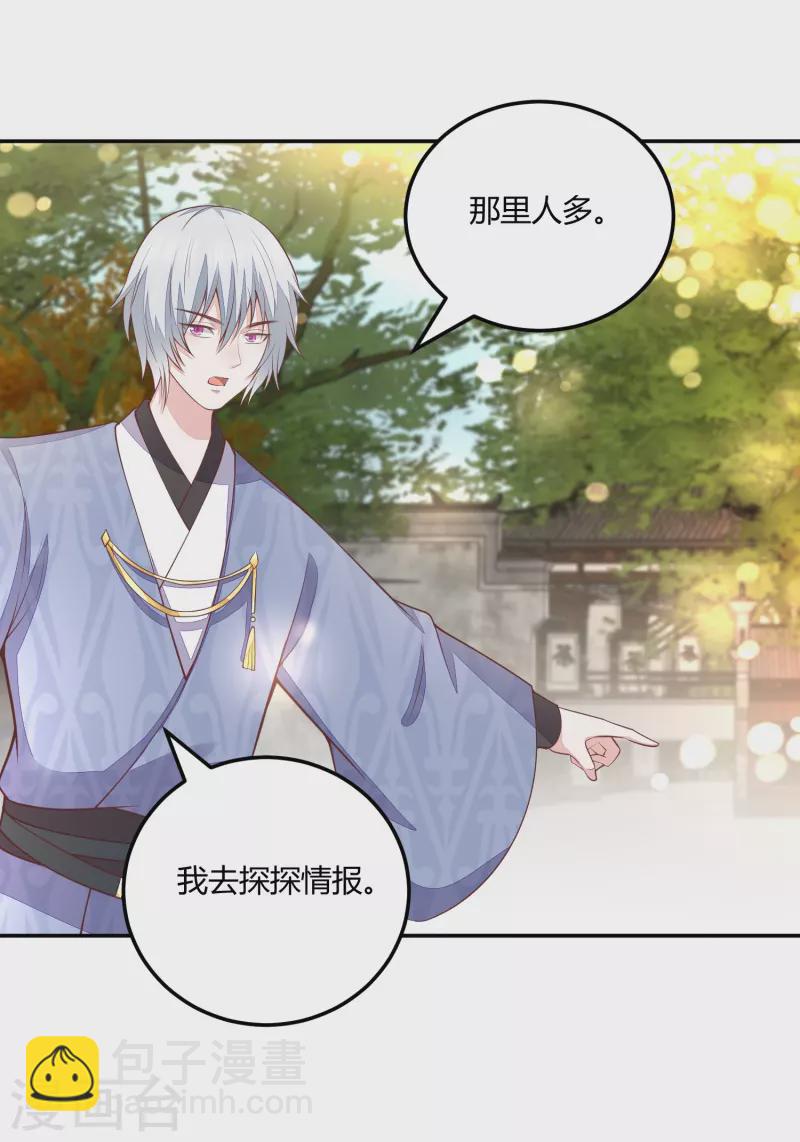 第257话 万年前的中州-第270话