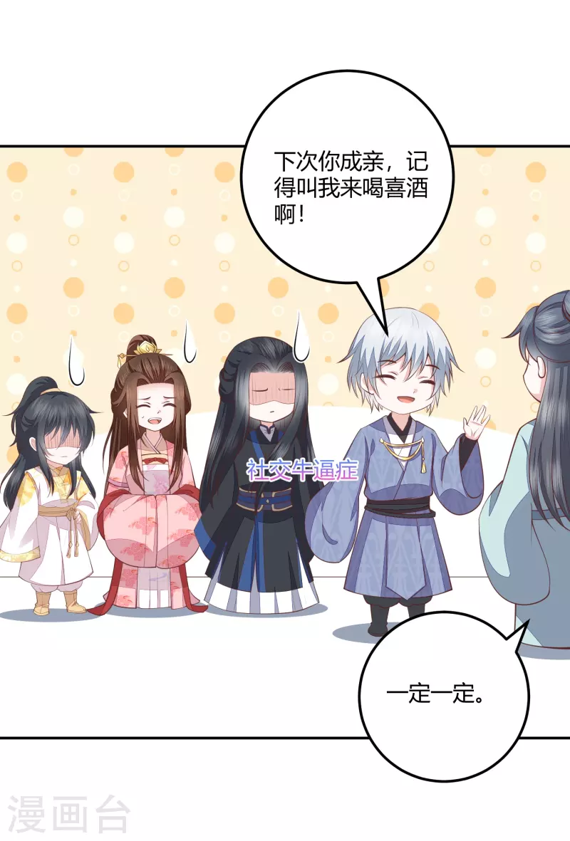 第257话 万年前的中州-第270话