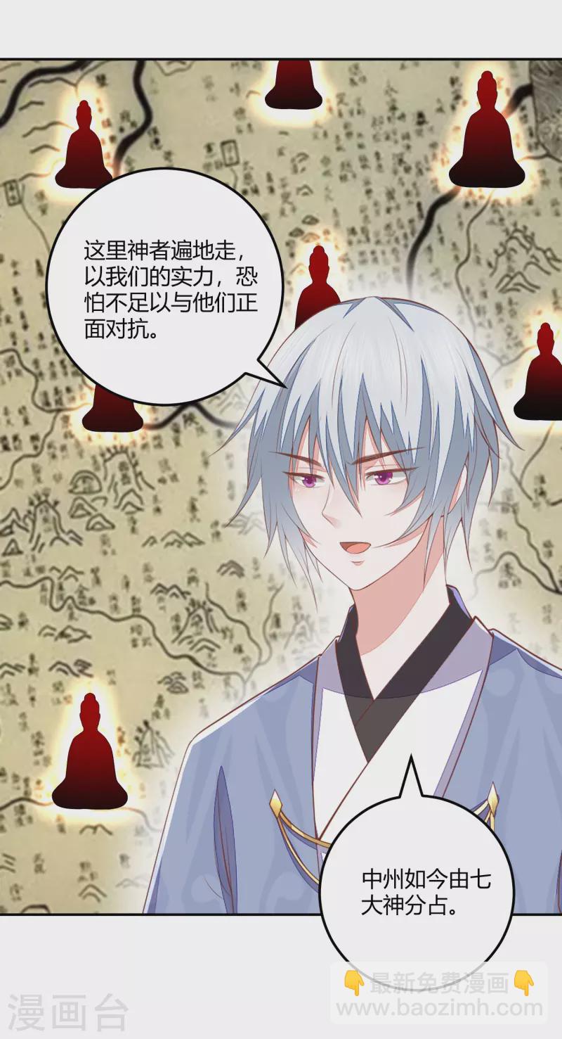第257话 万年前的中州-第270话