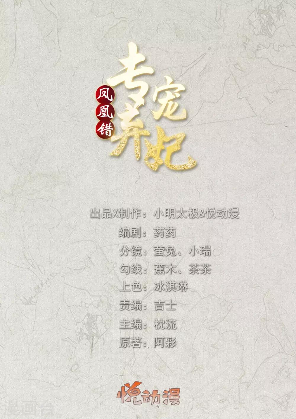 第25话 重生-第28话