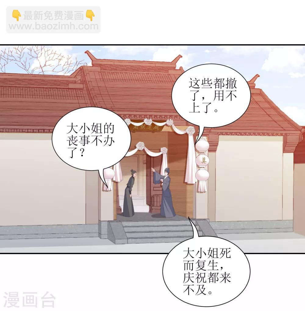 第25话 重生-第28话