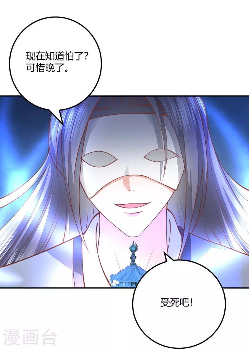 第259话 结仇冰神门-第272话