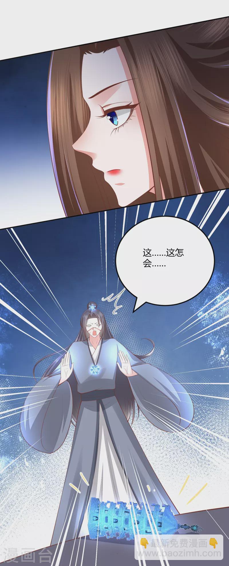 第259话 结仇冰神门-第272话