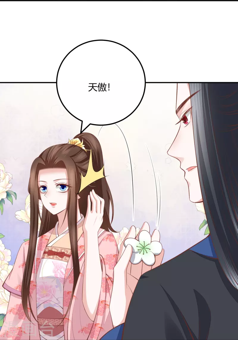 第259话 结仇冰神门-第272话
