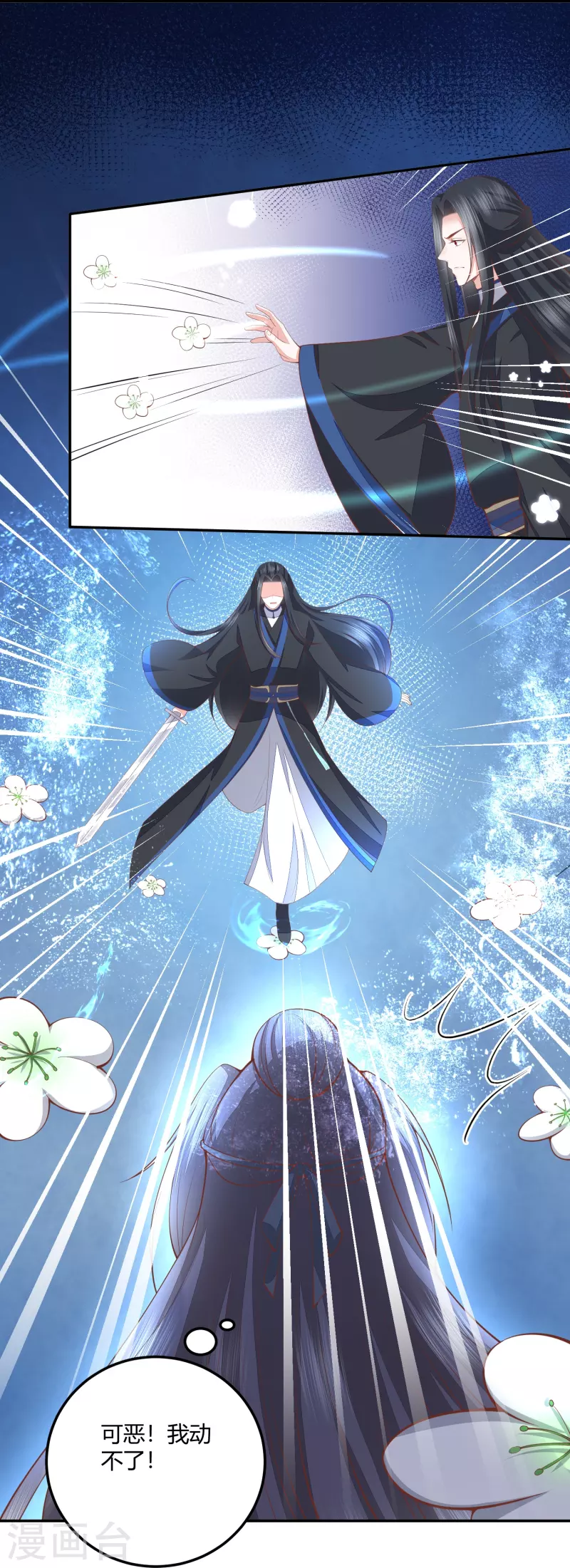 第259话 结仇冰神门-第272话