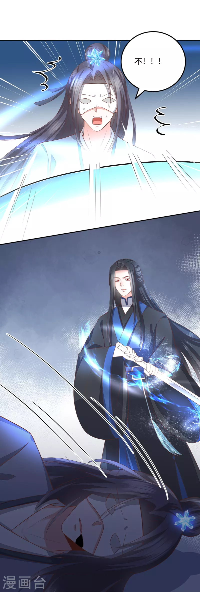 第259话 结仇冰神门-第272话
