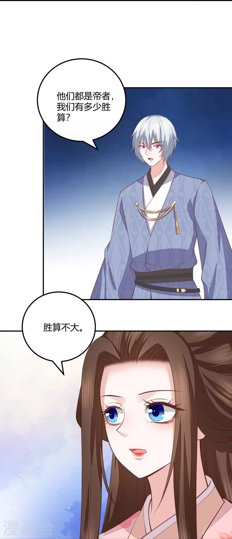 第259话 结仇冰神门-第272话