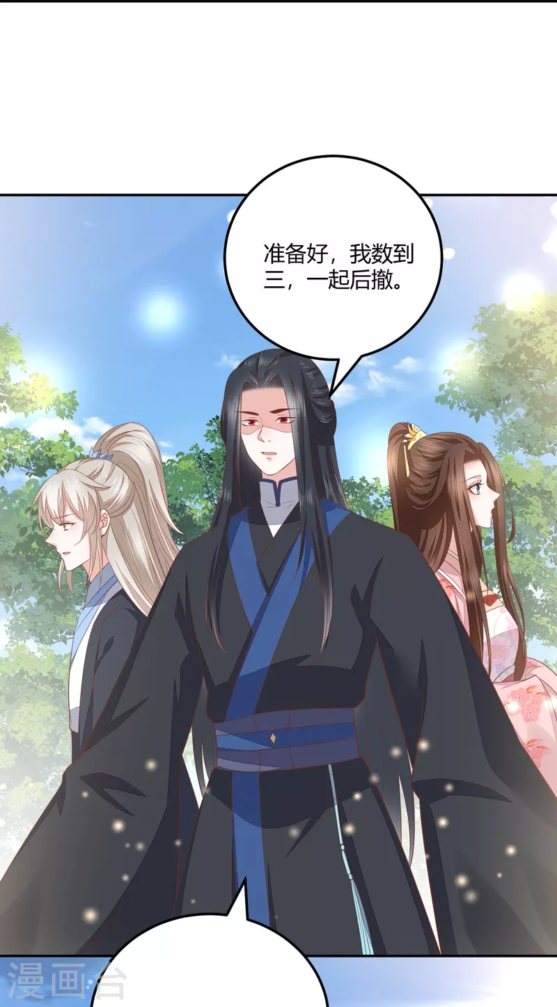 第259话 结仇冰神门-第272话