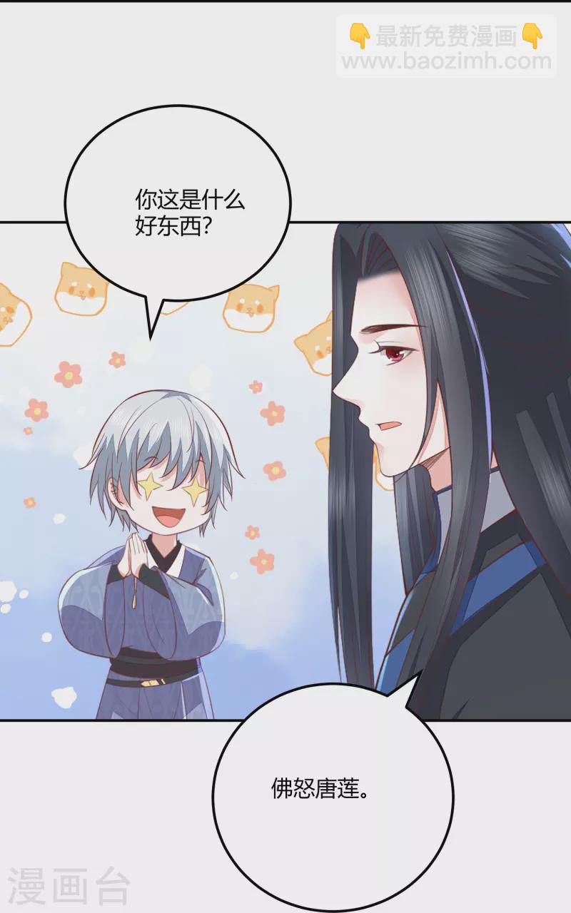第259话 结仇冰神门-第272话