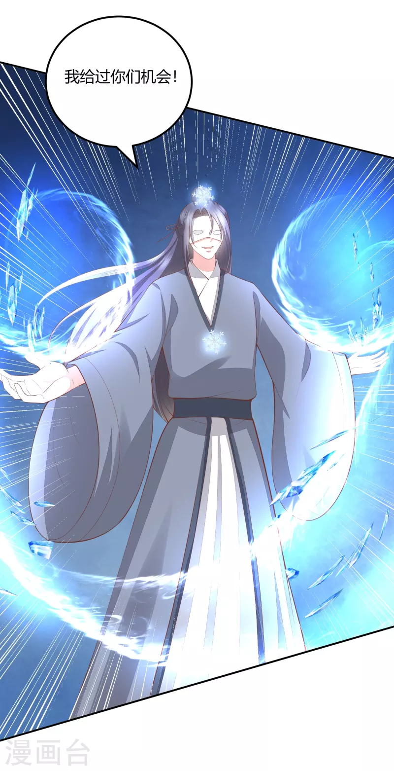 第259话 结仇冰神门-第272话