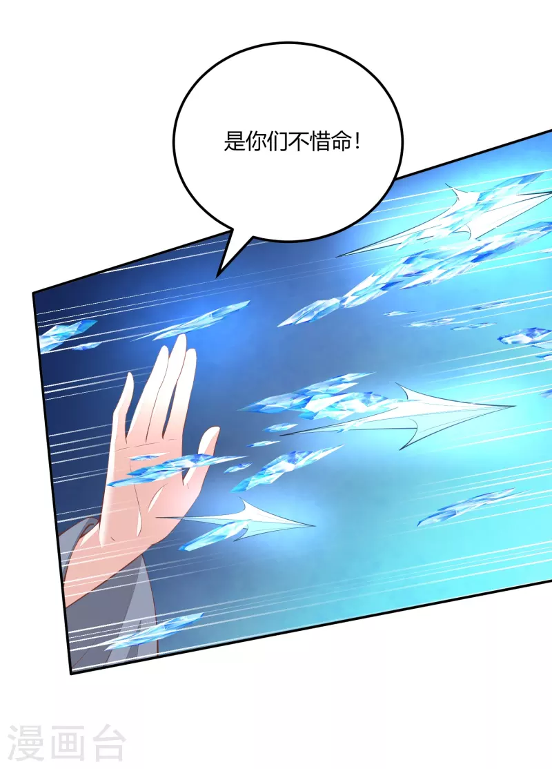 第259话 结仇冰神门-第272话