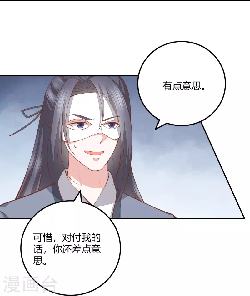 第259话 结仇冰神门-第272话