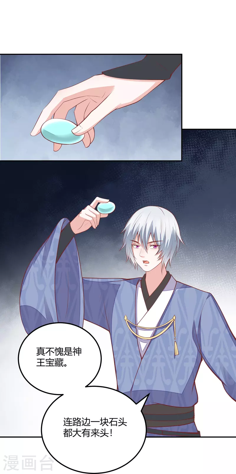 第261话 贪心的代价-第274话