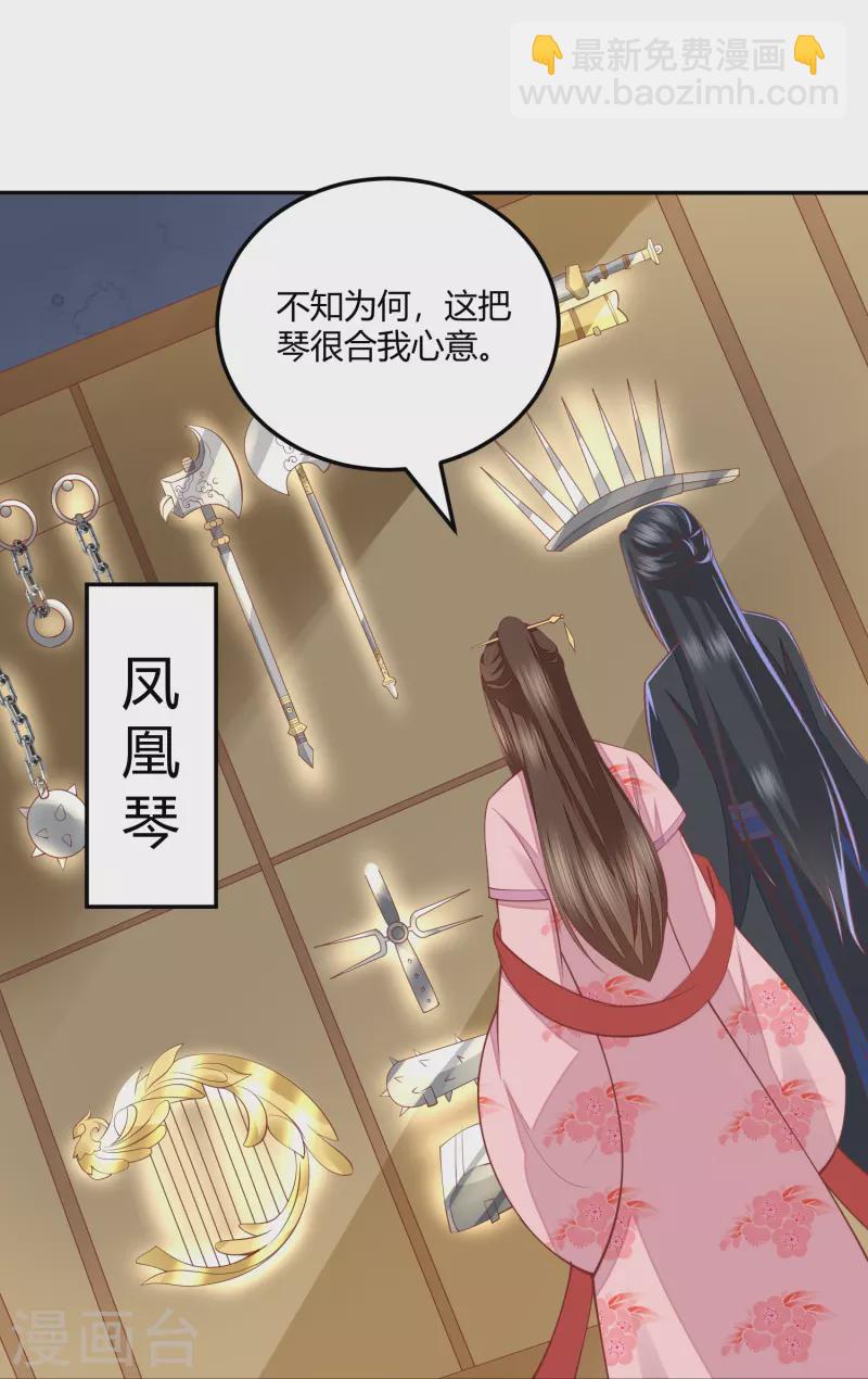 第261话 贪心的代价-第274话