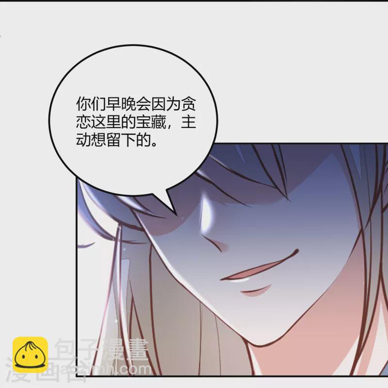 第261话 贪心的代价-第274话