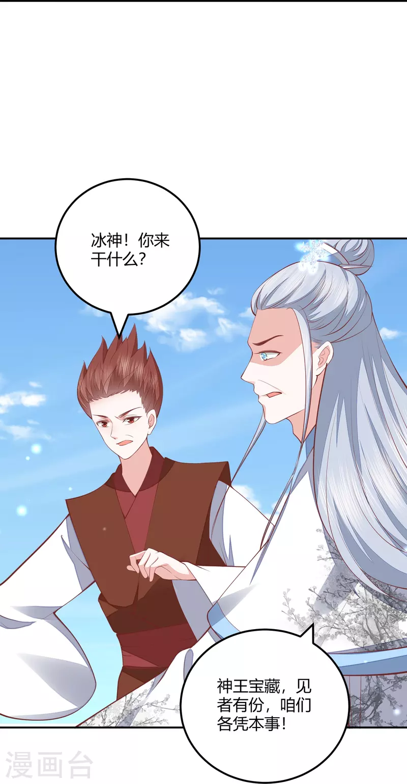 第261话 贪心的代价-第274话