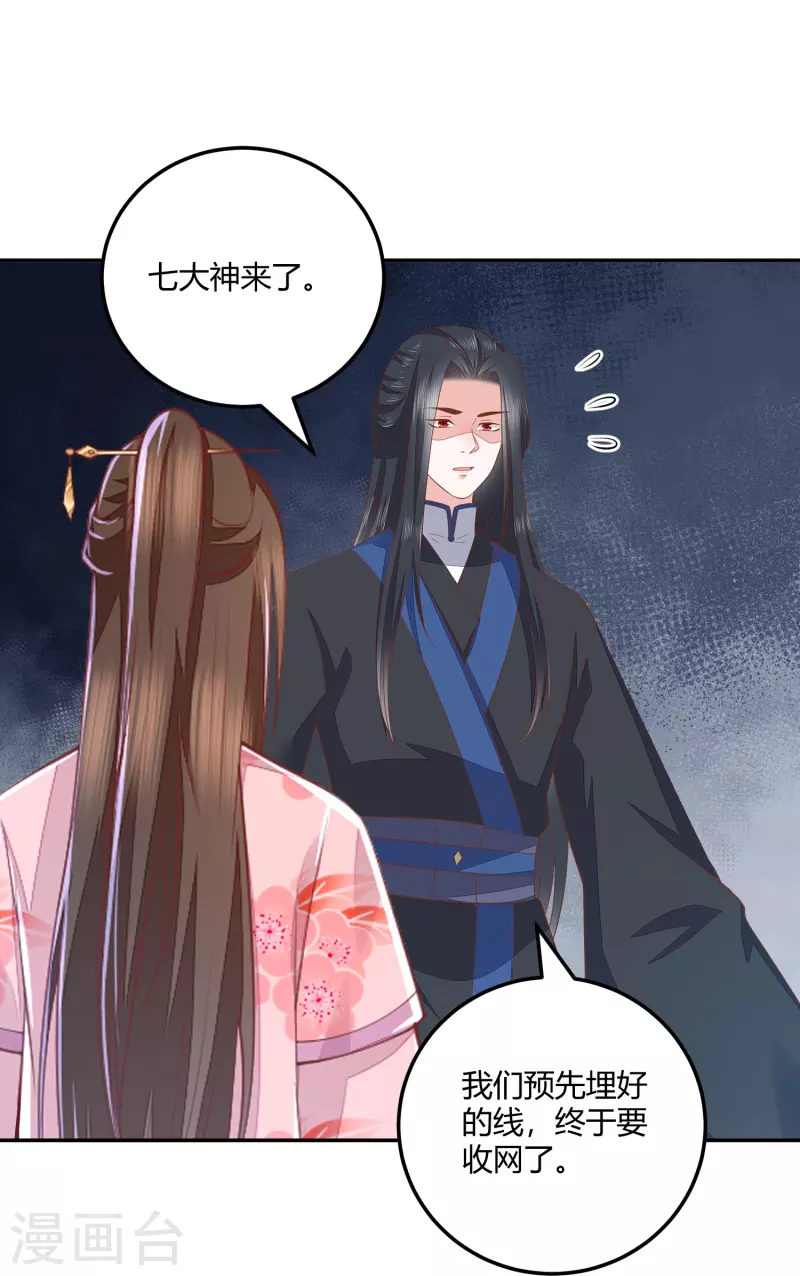 第261话 贪心的代价-第274话
