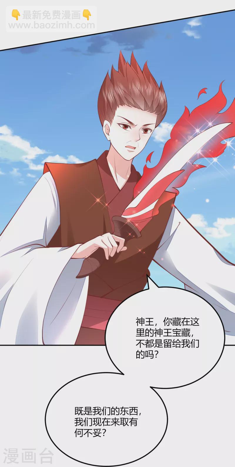 第261话 贪心的代价-第274话